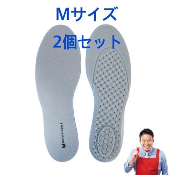 お値下げ不可!お得な2個セットムテキインソール M22〜25cm 男女共用