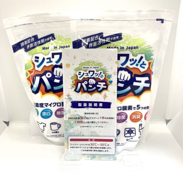 正規品!お値下げ不可!2個セット!シュワッ!とパンチ 1kg 取説明+スプーン
