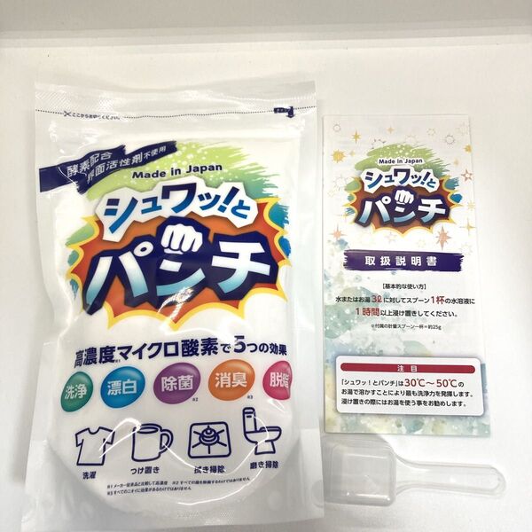正規品 新品 シュワッ!とパンチ 1kg シュワットパンチ シュワッとパンチ 取扱説明書+専用スプーン付き