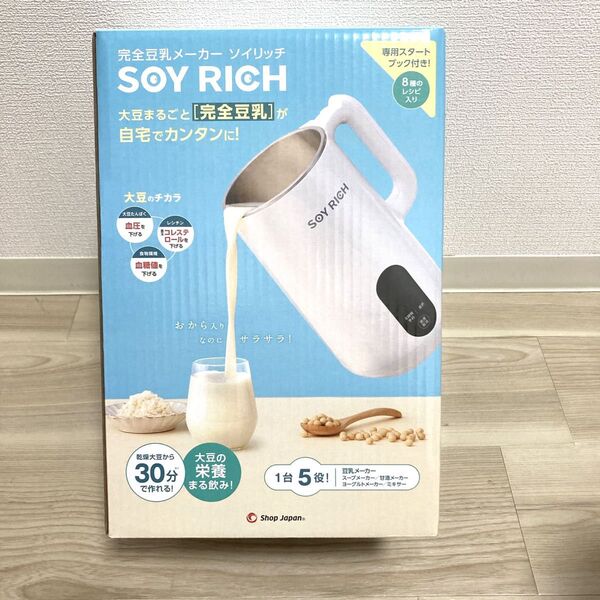 まとめ売り!4台!24時間以内発送!お値下げ不可!新品未開封 SOY RICH ソイリッチ 豆乳メーカー