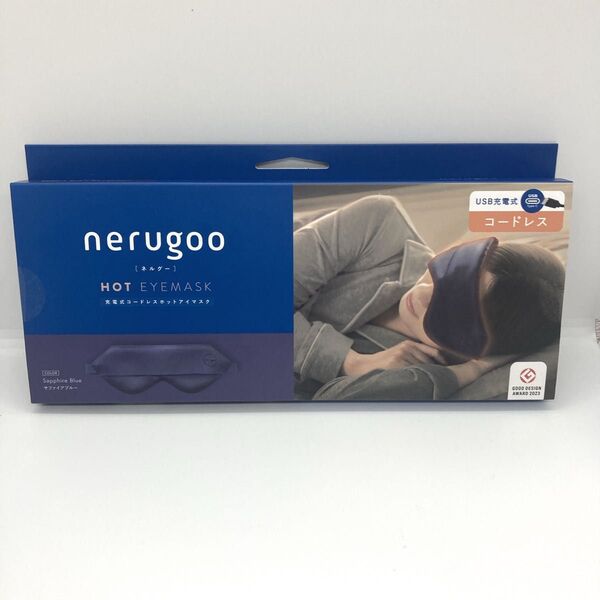 お値下げ不可!nerugoo HOT 充電式コードレス アイマスク ネルグー サファイアブルー