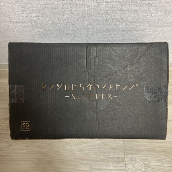 お値下げ不可!正規品!ヒツジのいらないマットレス-SLEEPER シングル