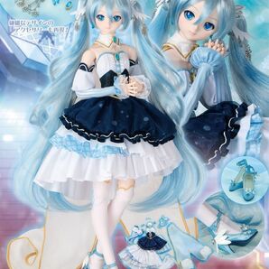 ボークス ドルフィードリーム DD 初音ミク 雪ミク 2019 Snow Princessセット 再販分 新品未開封