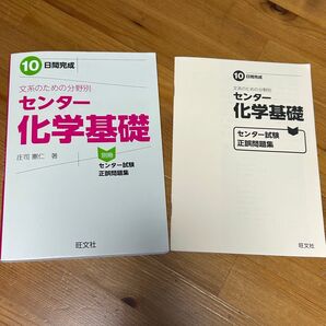 センター化学基礎
