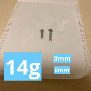軟骨ピアス 14g 8mm 6mm シャフト ジルコニア シルバー