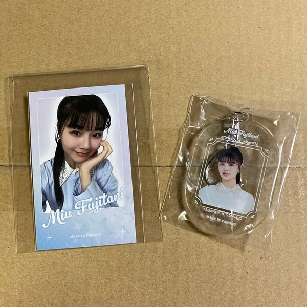 いぎなり東北産 藤谷美海 ラッフルくじ