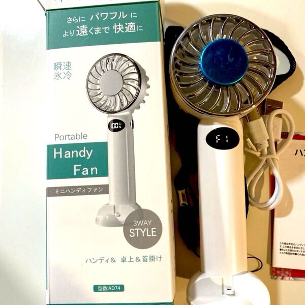 ハンディファン 充電式 扇風機 新品未使用動作確認済みディスプレイ付き冷却プレート内蔵 ハンディファン ポータブル