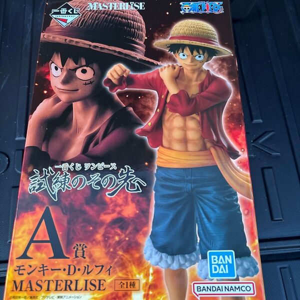 一番くじ ワンピース 試練のその先 A賞 モンキー・D・ルフィ MASTERLISE フィギュア