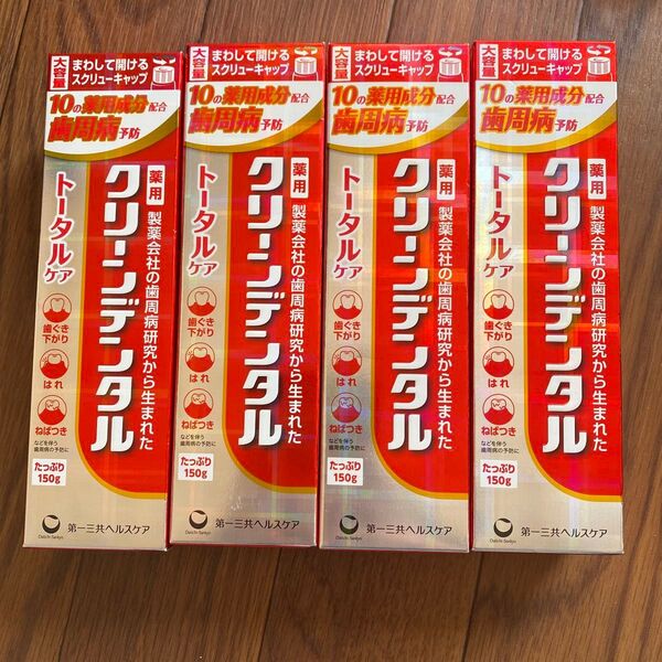 クリーンデンタルトータルケア150g4個セット
