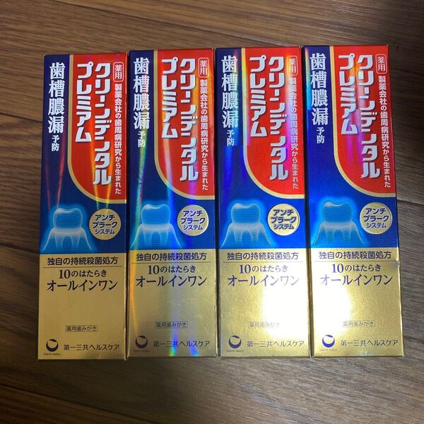 クリーンデンタルプレミアム100g4個セット