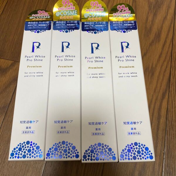 薬用パールホワイトプロシャインPG 120g4個セット