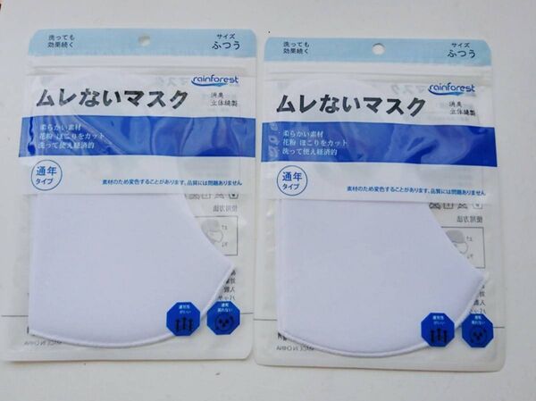 蒸れないマスク マスクホワイト レギュラーサイズ 大人用ムレナイマスク ふつう2枚セット まとめ売り 花粉対策 ポイント消化