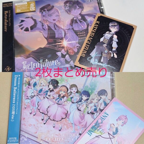 蓮ノ空 CD 2枚まとめ売り