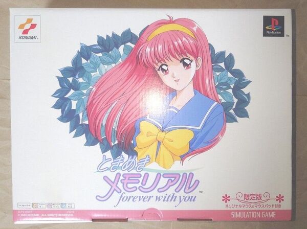 ときめきメモリアル forever with you 限定版 プレイステーションソフト