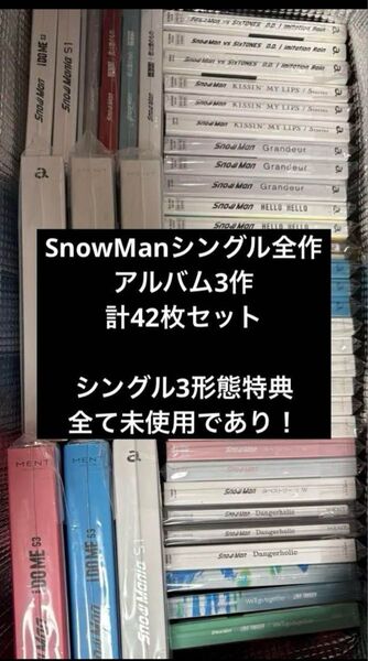 SnowMan CDまとめ売り42枚セット 特典あり