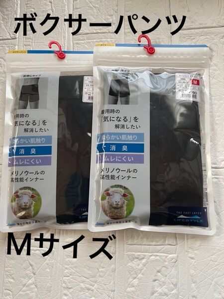 Mサイズ ワークマン メリノコンフォート ボクサーパンツ2点 ブラック 黒 クロ くろ