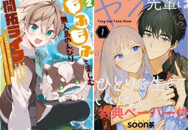 新刊セット