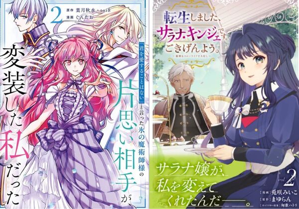 新刊セット