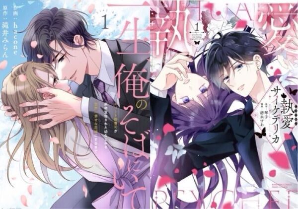 新刊セット