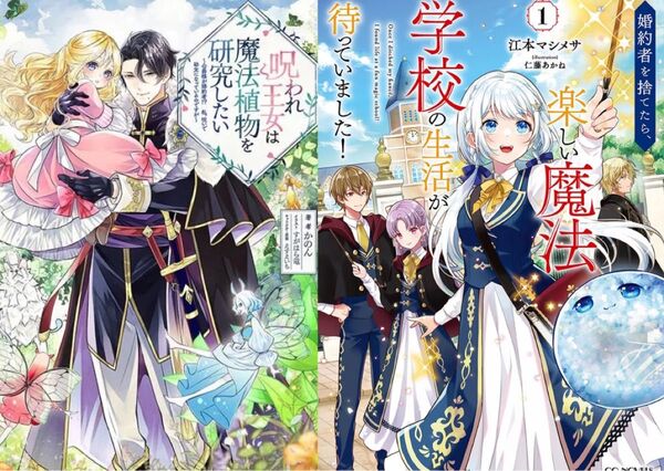 新刊ノベル