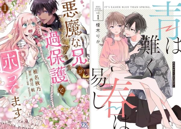 新刊セット