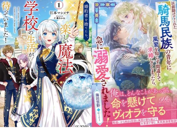 新刊ノベル