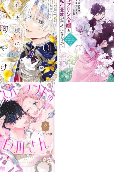 新刊セット