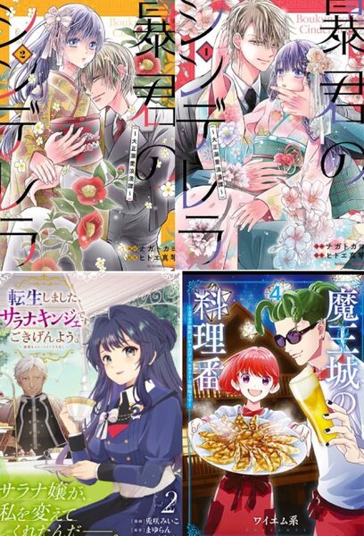 新刊セット