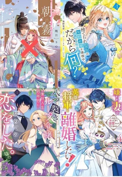 新刊セット
