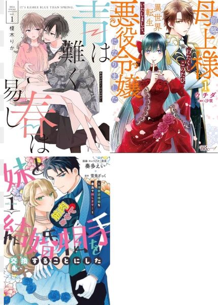 新刊セット