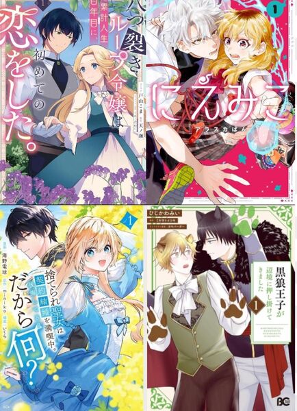 新刊セット