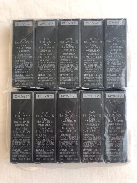 【再入荷!】POLA 第6世代 BAローション 8ml×10本
