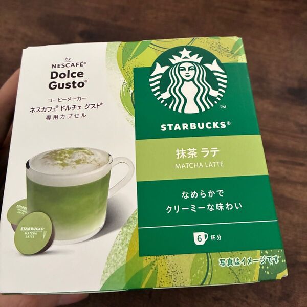 スターバックス 抹茶ラテ 3杯分 賞味期限今月まで