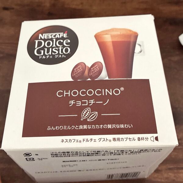 チョコチーノ 5杯分 賞味期限今月末まで ネスカフェ ドルチェ グスト 専用カプセル
