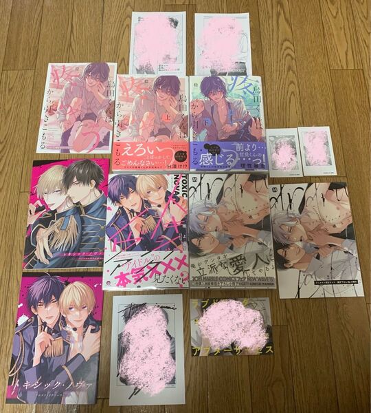 稔『烏田くんは、疼いちゃうから引きこもる。上下巻』三栖よこ『トキシック・ノヴァ』『ラブドラッグ・アフターサービス』アニメイト小冊子