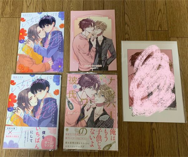 稲葉すずめ『いちばんになりたい恋』あめのジジ『ナンバーワンの彼氏』アニメイト リーフレット コミコミ 12P小冊子 カラーペーパー