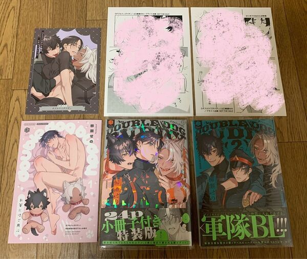 柳瀬せの『ダブルドッグバディ 1巻2巻』特装版限定描き下ろし小冊子 コミコミスタジオ4Pリーフレット 店舗共通特典ペーパー2枚