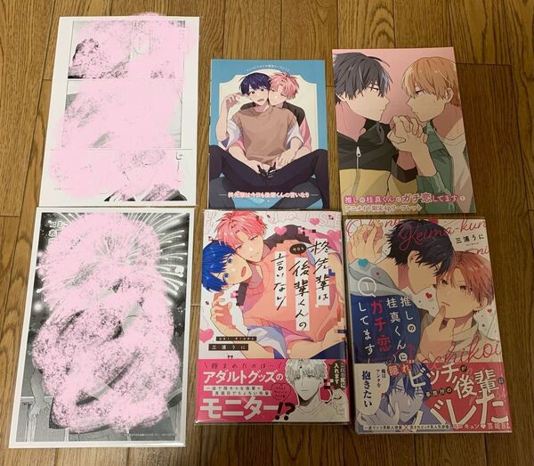 三浦うに『柊先輩は今日も後輩くんの言いなり』『推しの桂真くんにガチ恋してます 1巻』コミコミ アニメイト リーフレット ペーパー
