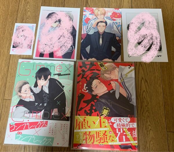 アメダ『gimme × complex』nu『若と俺』書泉限定特典イラストペーパー チェキ風ミニカード とらのあな イラストカード