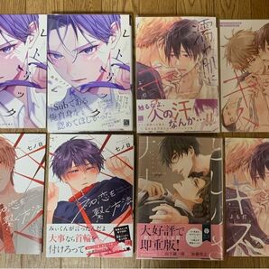 山田ノノノ『レトリック』よも灯『濡れ肌にキス』七ノ日『初恋を繋ぐ方法』たつもとみお『としのさ夫夫』アニメイト コミコミ 小冊子