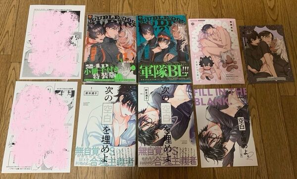 柳瀬せの『ダブルドッグバディ 1巻2巻』新本浦子『次の空白を埋めよ。1巻2巻』コミコミ アニメイト リーフレット 特装版小冊子