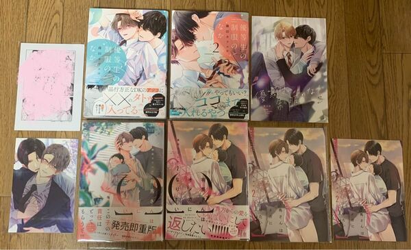 藤田カフェコ『優等生の制服のなか 1巻2巻』『有馬さんはオメガになりたい 1巻2巻』コミコミ 小冊子 リーフレット イラストカード