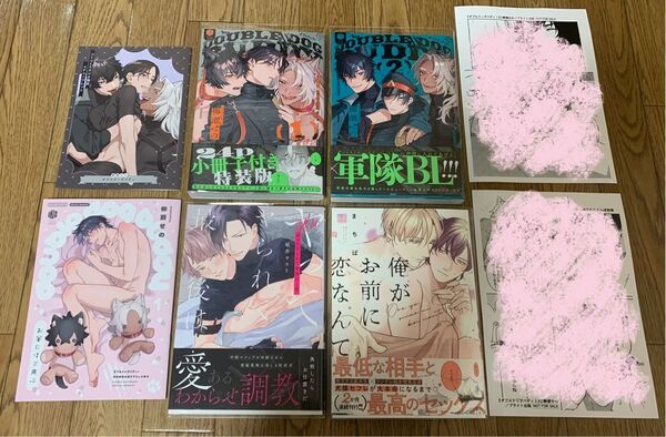 柳瀬せの『ダブルドッグバディ 1巻2巻』坂井ヤスト『ヤってヤられて最後は…愛』まちば『俺がお前に恋なんて』特装版小冊子 コミコミ