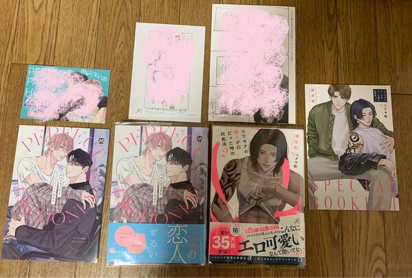町田とまと『パーフェクトフェイクハニー』ニクヤ乾『コワモテの隣人がΩだった時の対処法 2巻 限定版』アニメイト小冊子 リーフレット