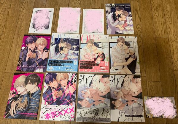茶野まめこ『0時を過ぎたら君のもの 上下巻』三栖よこ『トキシック・ノヴァ』『ラブドラッグ・アフターサービス』アニメイト 小冊子