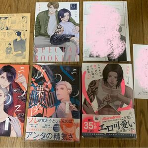 つし子『うつろの放課後』ニクヤ乾『コワモテの隣人がΩだった時の対処法 2巻 限定版』アニメイト 小冊子 リーフレット 初回封入特典