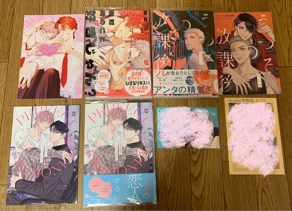 爺太『絶対俺のこと好きじゃん?』つし子『うつろの放課後』町田とまと『パーフェクトフェイクハニー』アニメイト リーフレット 初回封入