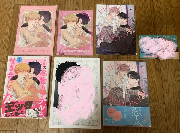 nikuhen『B組の名物カップルはまだ付き合ってない』町田とまと『パーフェクトフェイクハニー』コミコミ 小冊子 アニメイト 特典