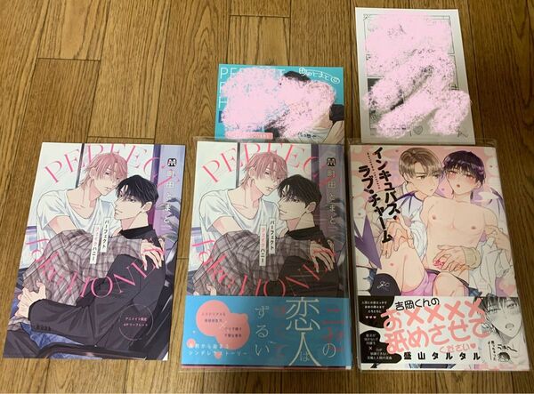 町田とまと『パーフェクトフェイクハニー』盛山タルタル『インキュバス・ラブ・チャーム』アニメイトリーフレット カラーペーパー 特典