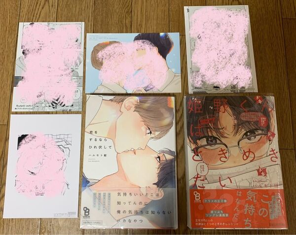 ハルモト紺『恋をするならひれ伏して』『姫野くんはときめきたい』とらのあな両面イラストカード リバーシブル名場面イラストカード